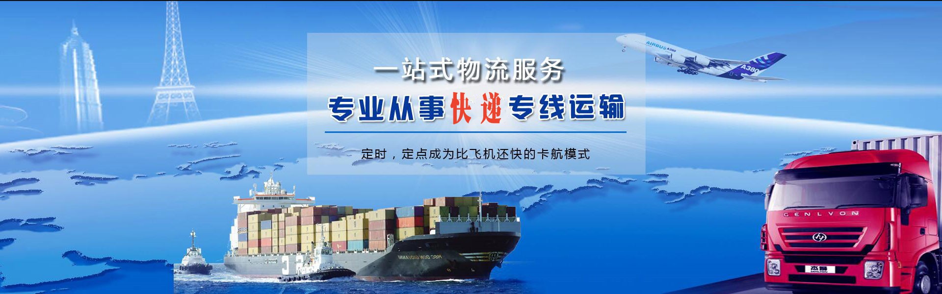 资溪到克罗地亚物流公司-资溪至克罗地亚物流专线-资溪空运到克罗地亚-优时通物流有限公司
